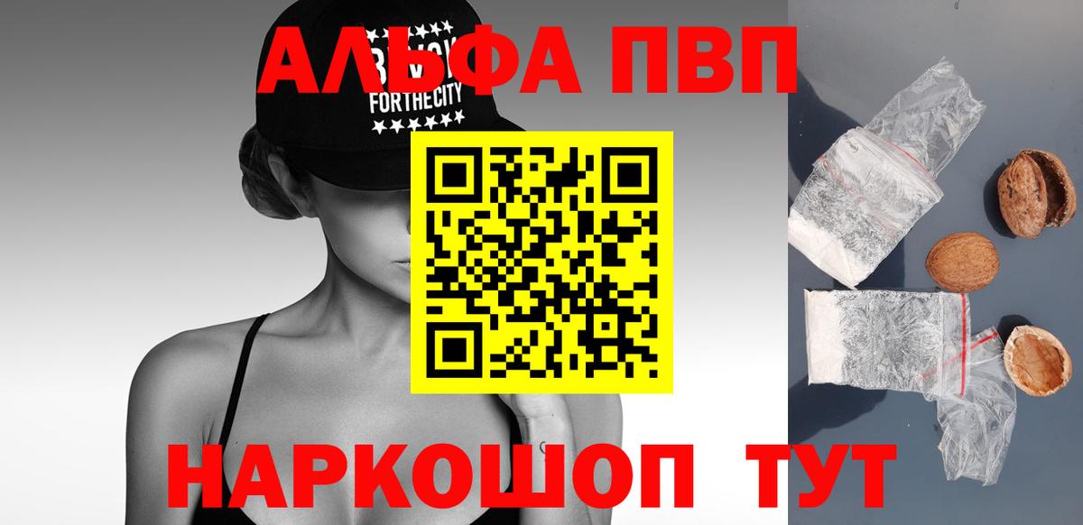 Владимир  APVP Crystall  APVP Соль  где найти наркотики  APVP крисы CK  Вход с VPN 