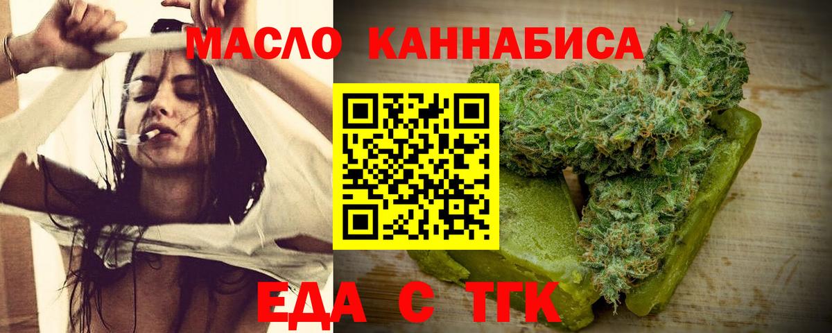 Владимир  Еда ТГК марихуана  Вход с VPN 