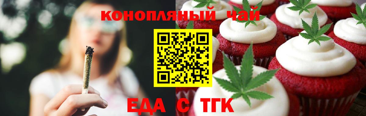 Cannafood конопля Владимир