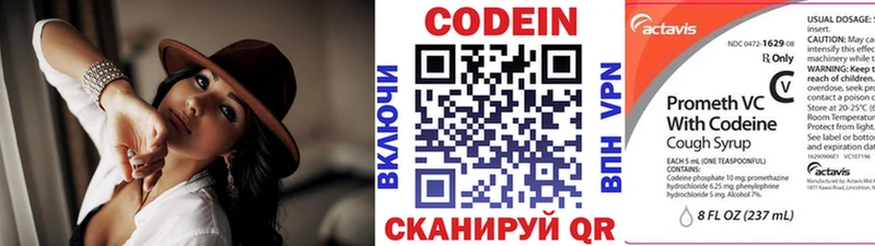 Codein Purple Drank  Владимир 