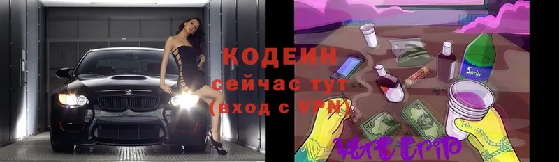 Codein Purple Drank  купить наркоту  Владимир 