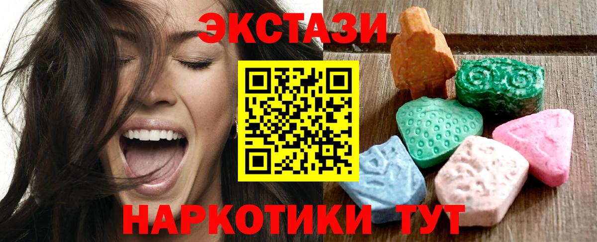 Ecstasy  Ecstasy louis Vuitton  Экстази Philipp Plein  Вход с VPN  Владимир 