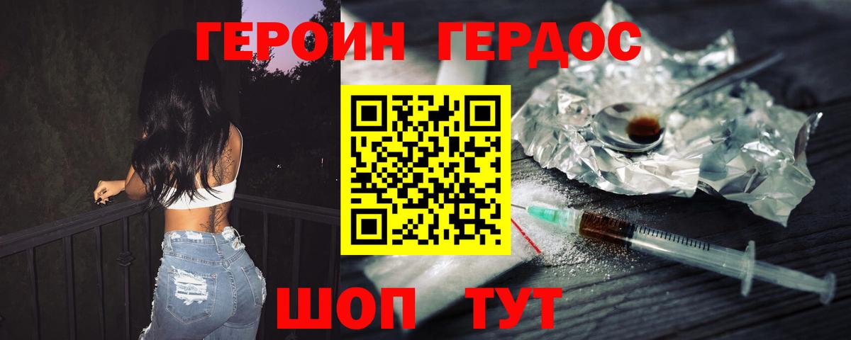 Героин  Владимир  Героин белый 