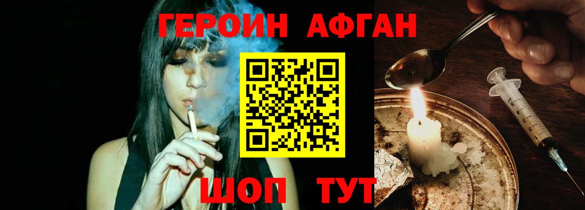 Владимир  Героин герыч  Героин  Вход с VPN 