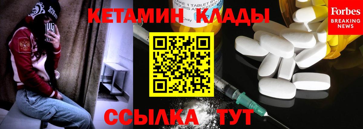 КЕТАМИН ketamine Владимир