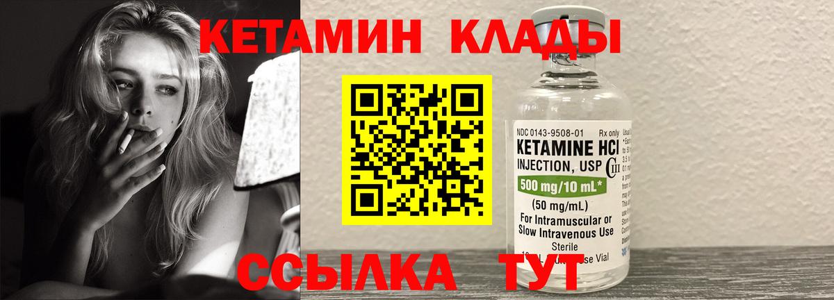 мориарти клад  Владимир  Кетамин VHQ  Кетамин ketamine 