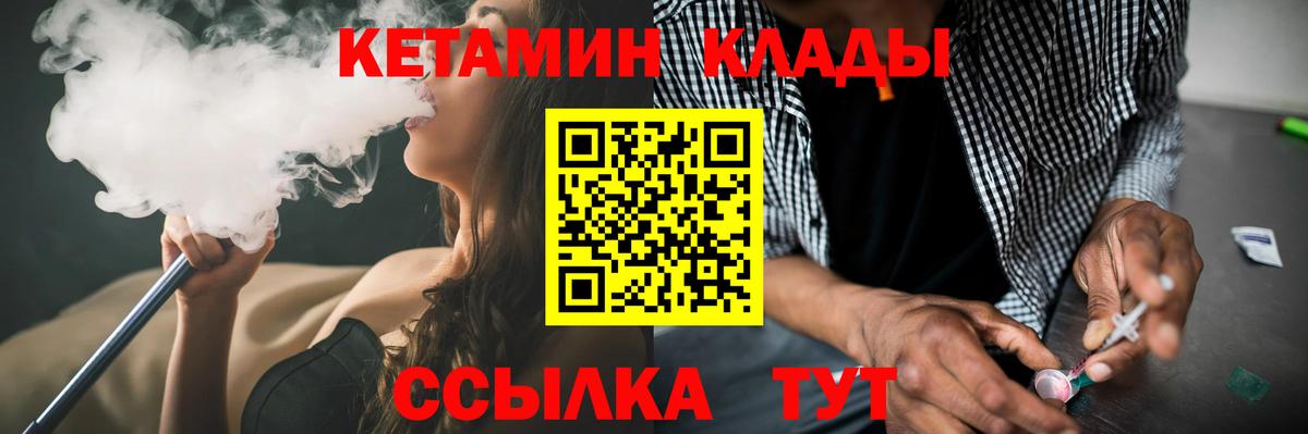 Кетамин ketamine Владимир