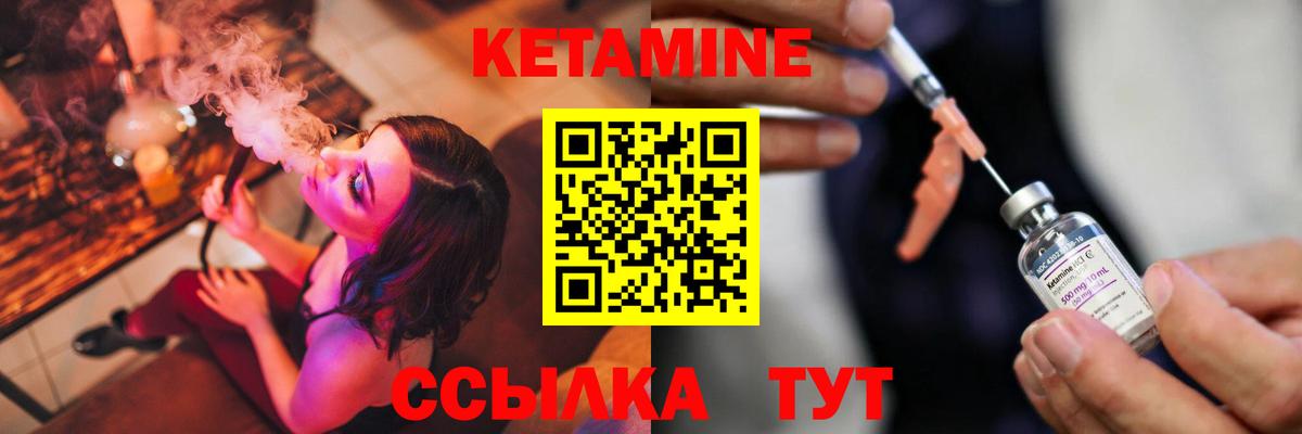 Владимир  КЕТАМИН ketamine  Вход с VPN 