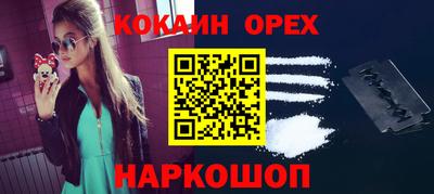 кокаин премиум Апшеронск