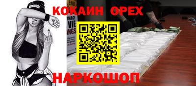 кокаин премиум Апшеронск