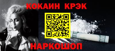 COCAINE Апрелевка