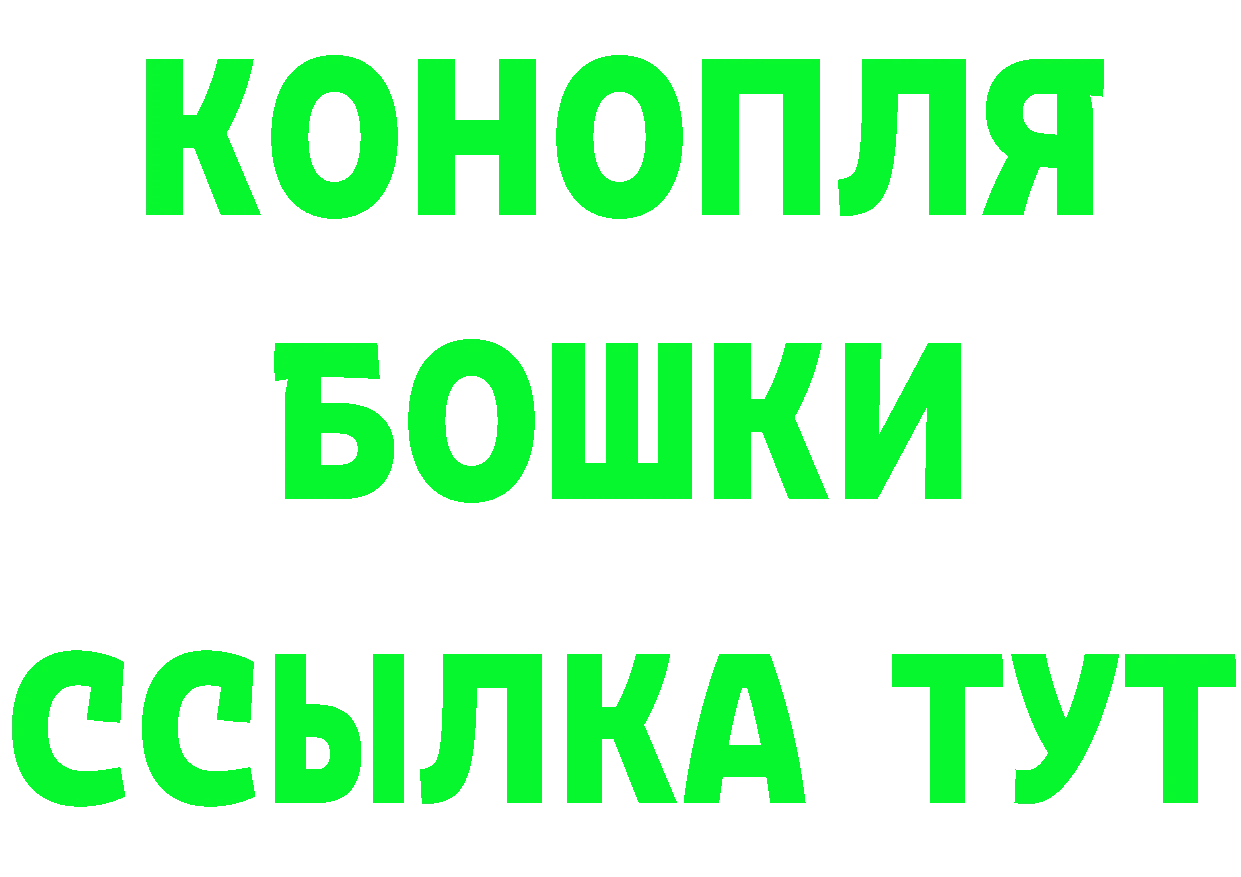 БУТИРАТ бутик рабочий сайт маркетплейс МЕГА Владимир