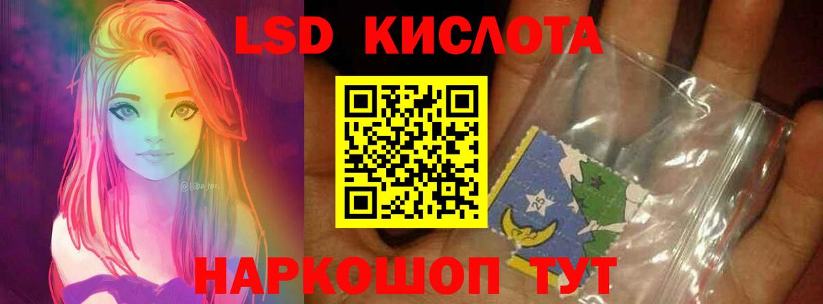 LSD-25 экстази кислота Владимир