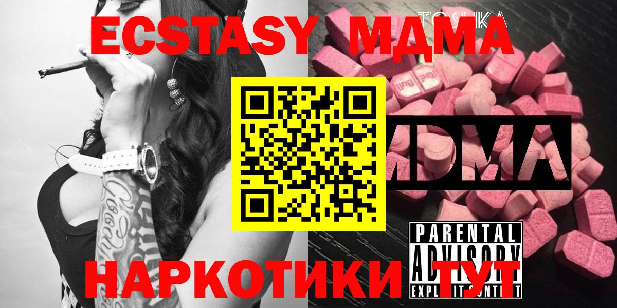 МДМА  МДМА VHQ  Вход с VPN  Владимир  МДМА VHQ 
