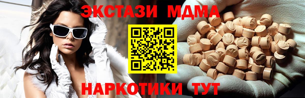 MDMA молли Владимир