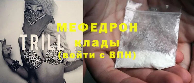 Мефедрон mephedrone  Владимир 