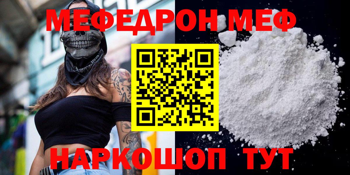 Мефедрон mephedrone  Меф  Вход с VPN  МЯУ-МЯУ  Владимир  МЯУ-МЯУ мяу мяу 