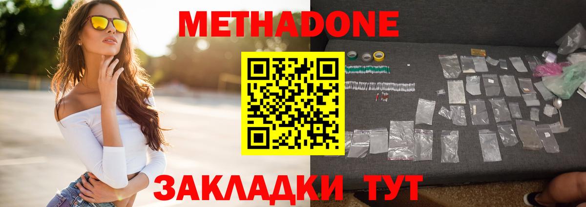 Владимир  МЕТАДОН белоснежный  Вход с VPN  МЕТАДОН белоснежный 
