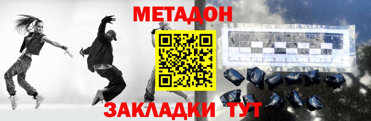 МЕТАДОН methadone  Метадон methadone  Владимир 