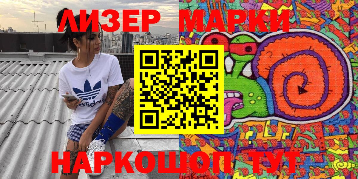 Марки NBOMe 1,8мг Владимир