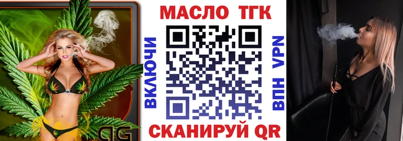 Дистиллят ТГК THC oil  Владимир 
