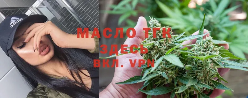 как найти закладки  Владимир  площадка какой сайт  ТГК THC oil  omg вход 