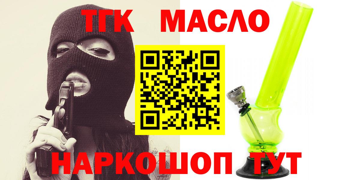 Дистиллят ТГК вейп  Вход с VPN  Владимир  Дистиллят ТГК вейп 