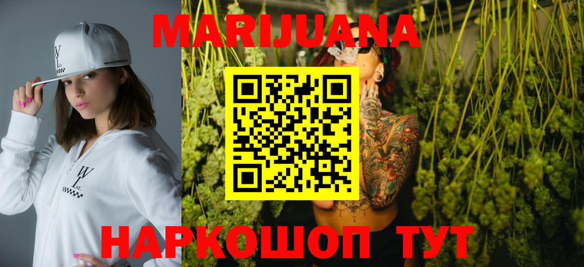 Конопля White Widow  Шишки марихуана Amnesia  Канабис VHQ  Шишки марихуана Ganja  Владимир 